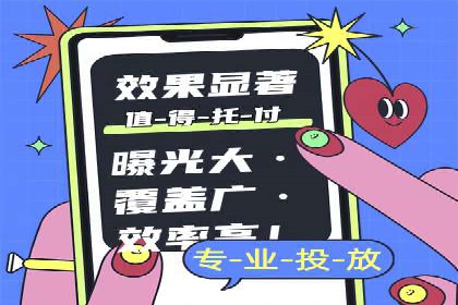 竞价托管SEM优化：提高广告转化率